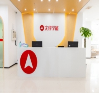 福州尖峰教育