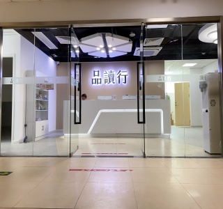 福州广州乐学品读行教育